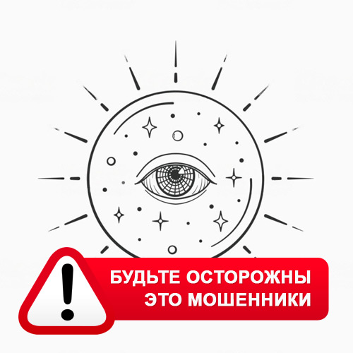 Союз Магов России в Верхних Татышлах – это мошенники